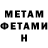 Первитин Methamphetamine guntertheAPceo